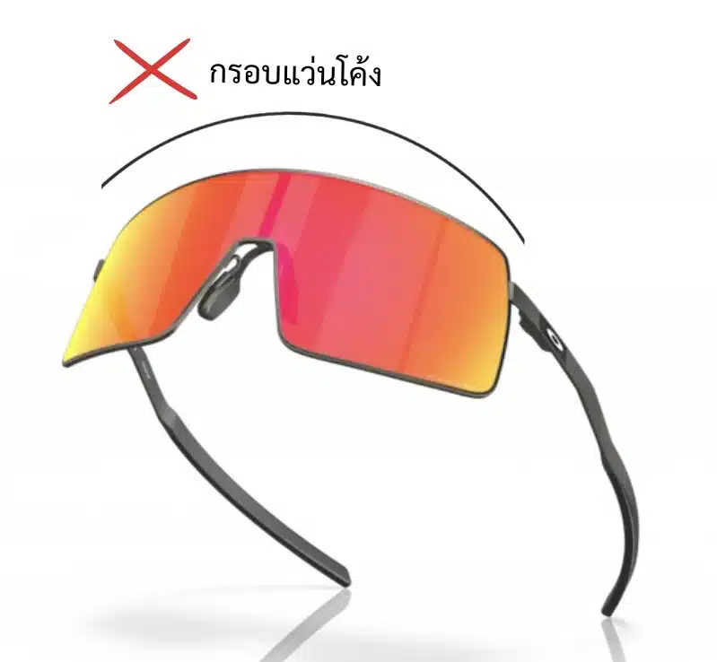 กรอบแว่นเลนส์โปรเกรสซีฟ-ไม่โค้งเกินไป