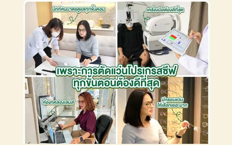 ร้านแว่นคุณภาพ orra