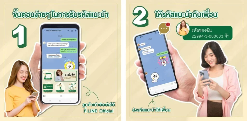 ชวนเพื่อนมาตัดแว่นโปรเกรสซีฟ