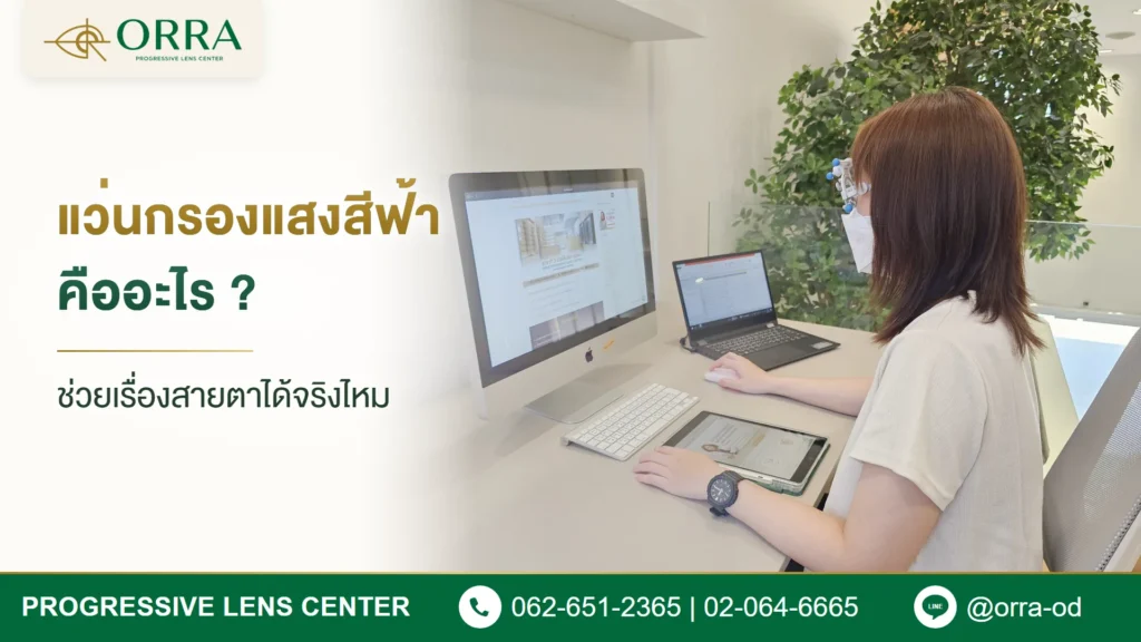 ผู้หญิงใส่แว่นทำงานหน้าคอมพิวเตอร์