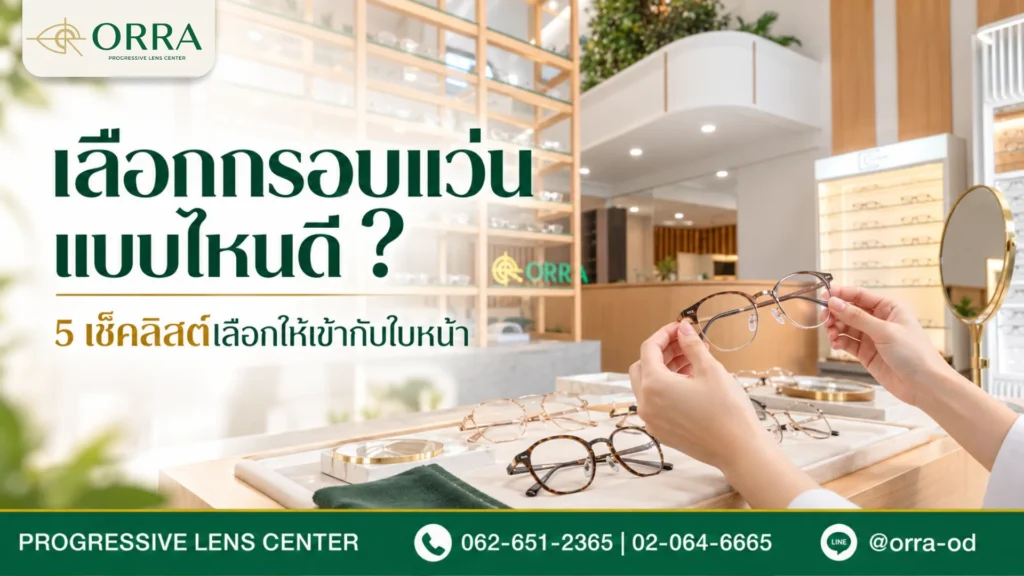 มือถือกรอบแว่นตาโลหะทรงกลมสีทองขึ้นมาเลือกในร้าน ORRA